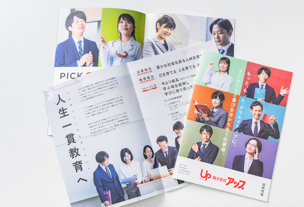 関西・首都圏で150校展開する進学塾の“働きがい”を1冊に