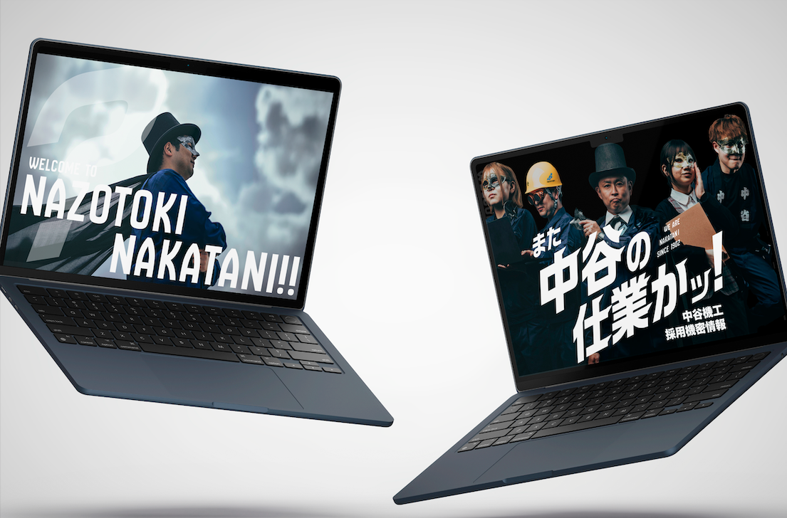 老舗があえて挑む、「世界観没入型」の採用機密情報