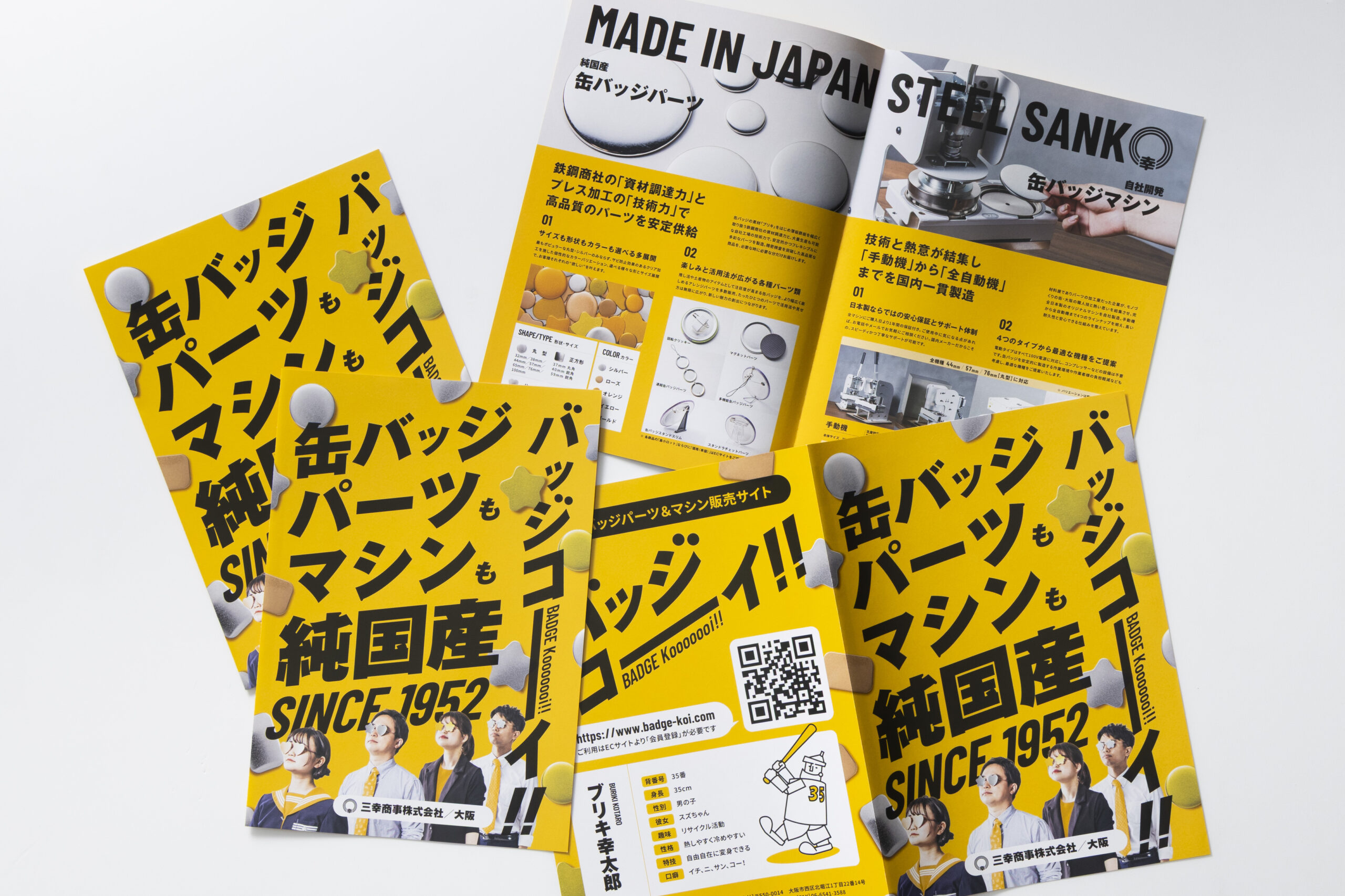 ECサイト名「バッジコーイ!!」の勢いを、紙にも身なりにも