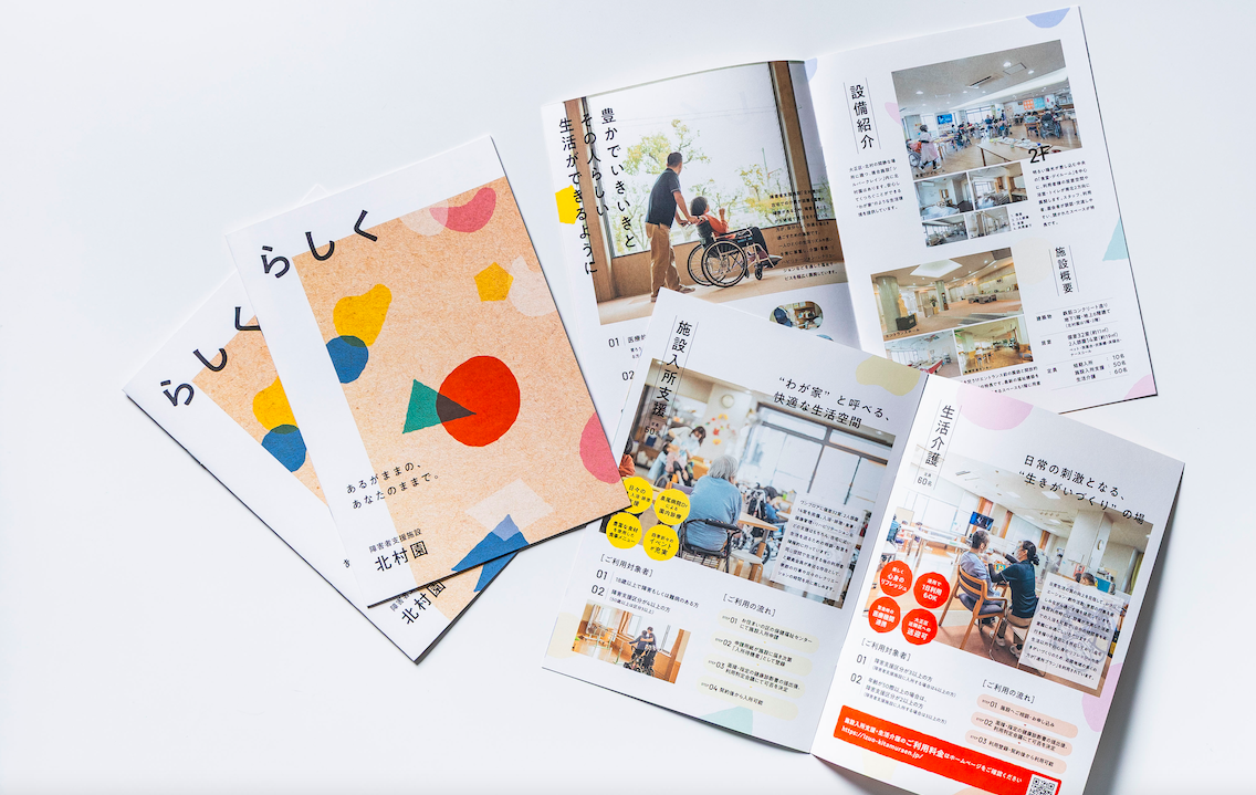 一人ひとりが“らしく”暮らせる、わが家のあたたかみを